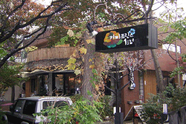 コーヒープリンス1号店 61kaQBChDoL._UF1000,1000_QL80_.jpg