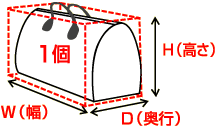 お手荷物サイズ