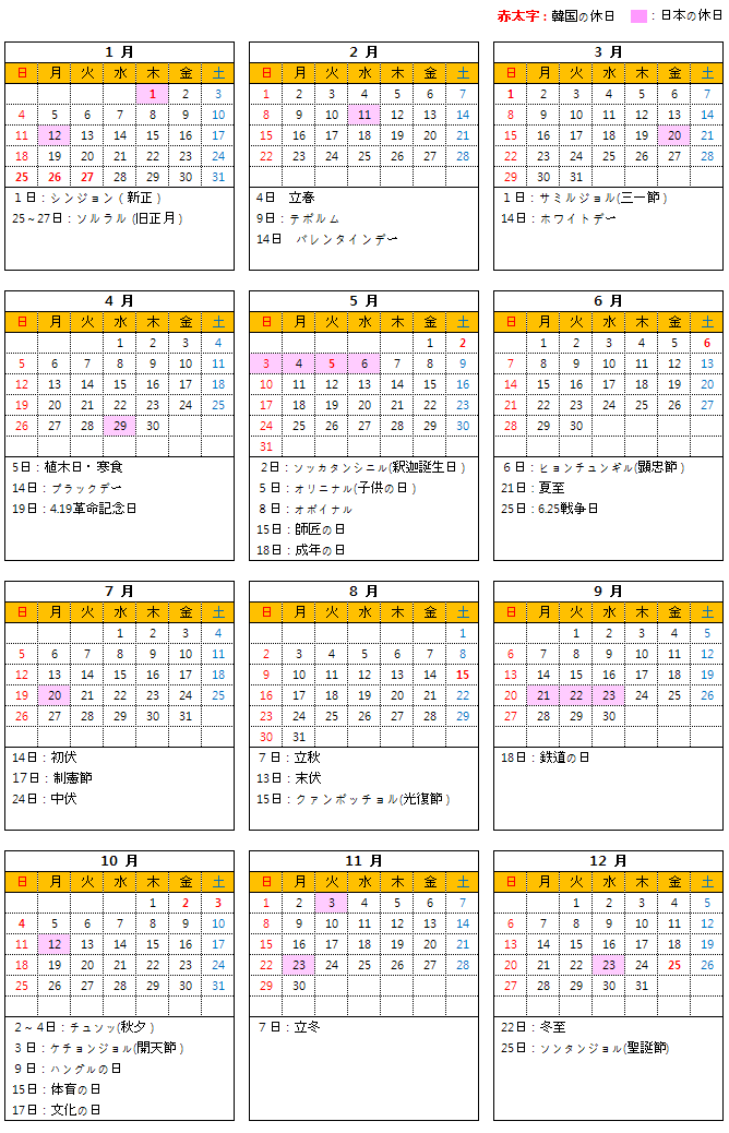 2009年 カレンダー