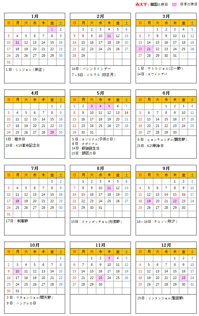2016年 カレンダー