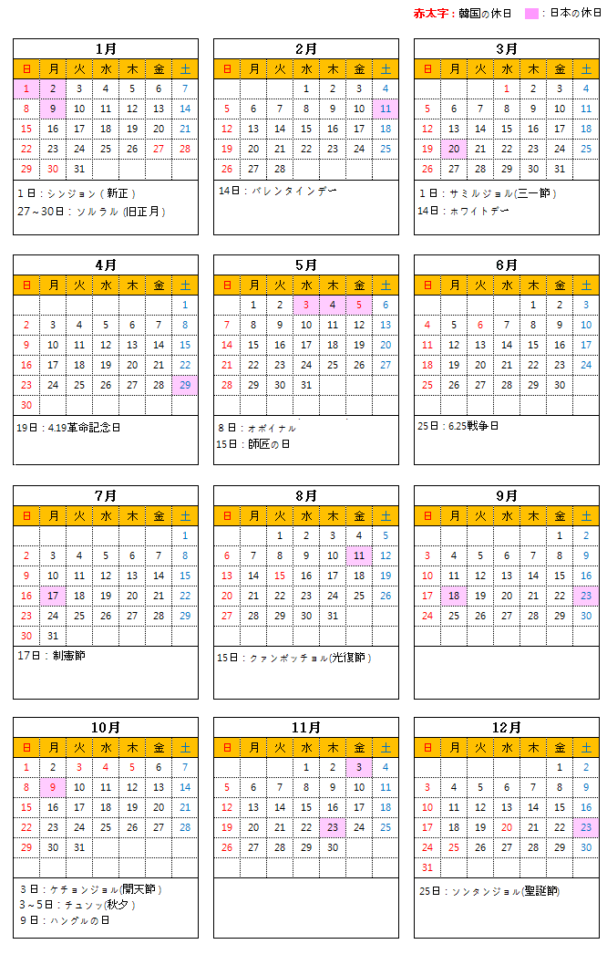 2017年 カレンダー