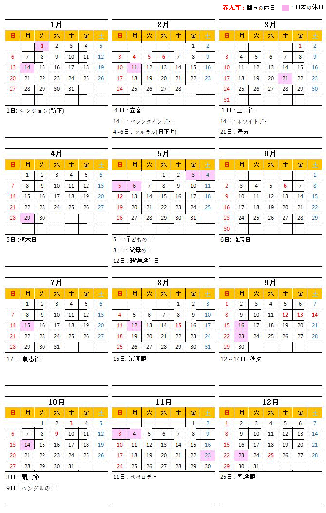 2019年 カレンダー