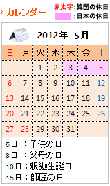韓国の4月